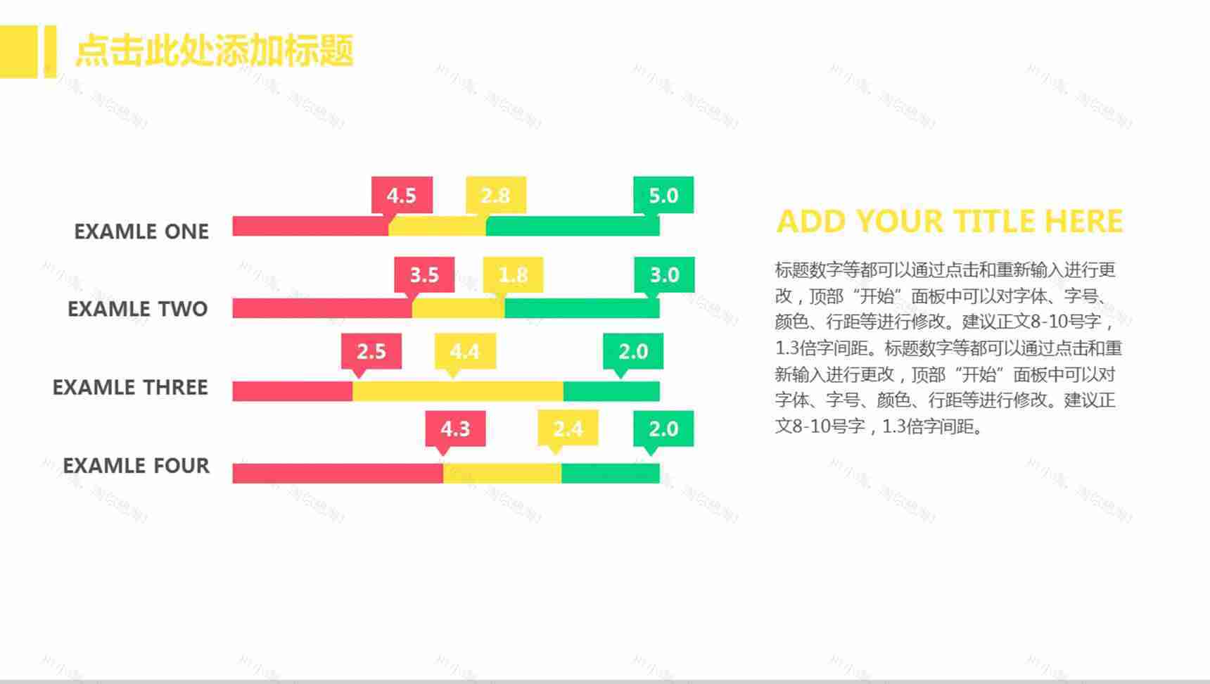 清新活泼条形图数据图表-2