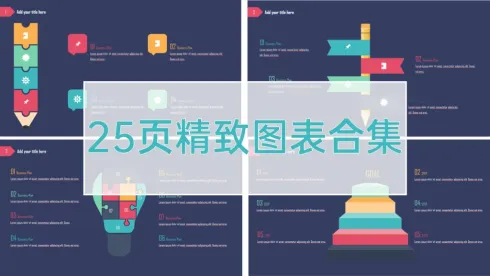 大气商务数据分析总结图表合集PPT图表模板