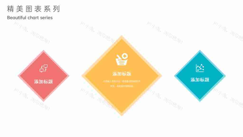 创意撞色公司业务数据展示图表合集PPT图表模板-11