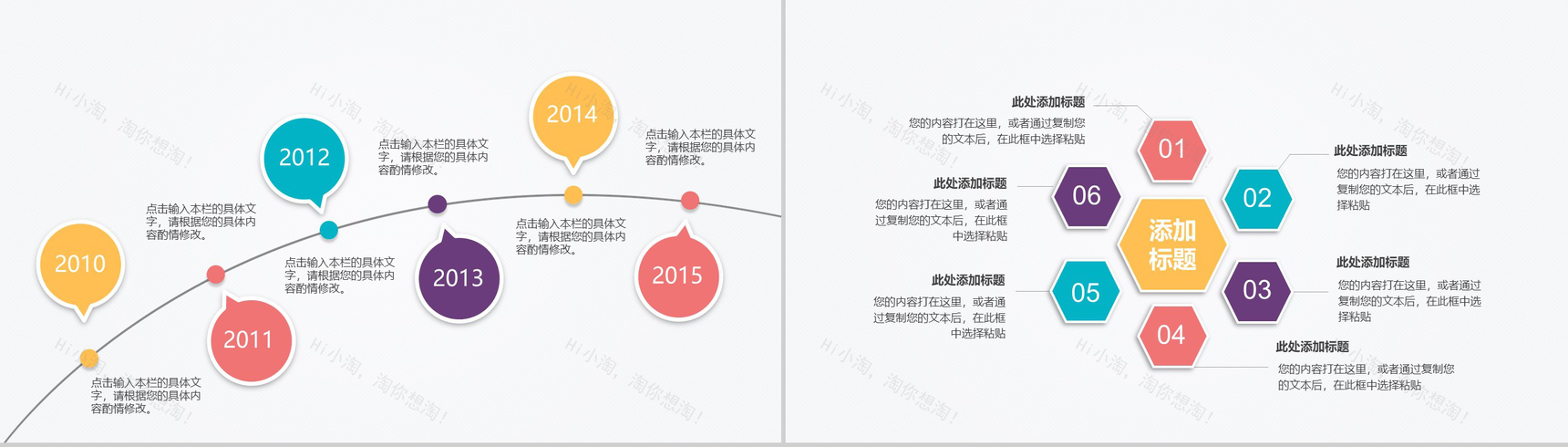 高端微立体图表-42