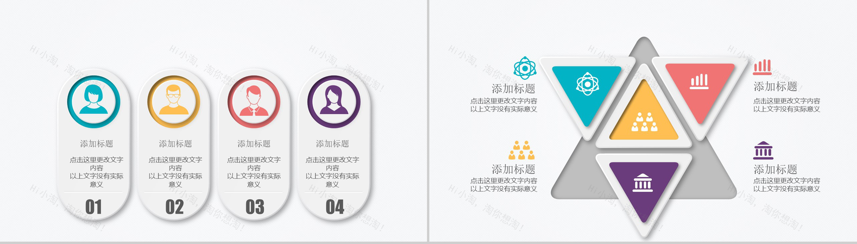 高端微立体图表-19