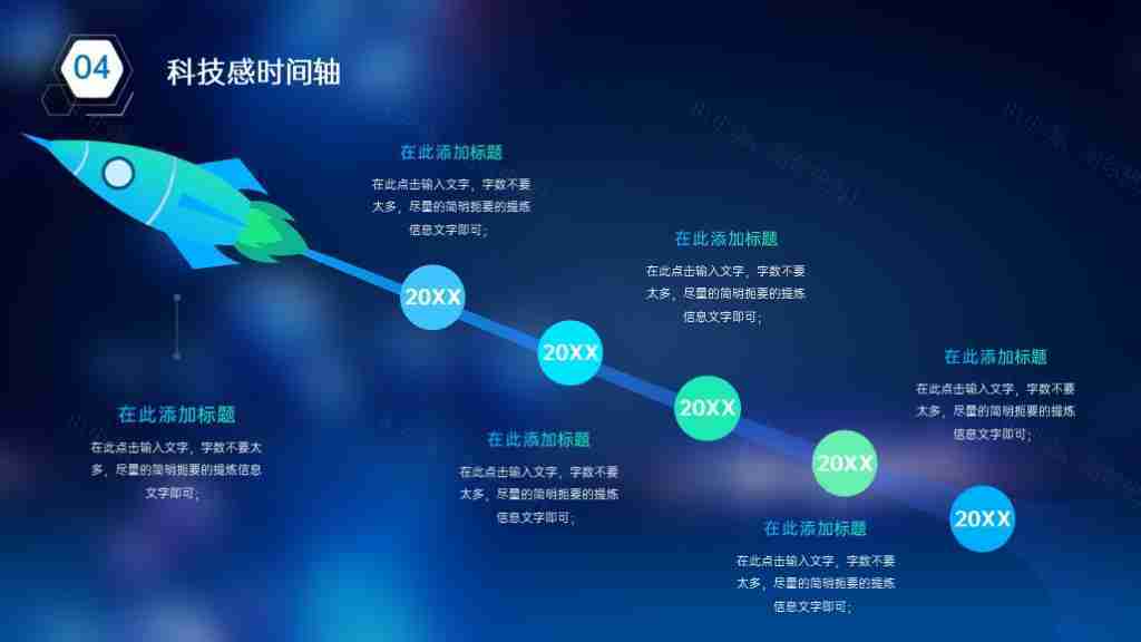 简洁企业发展时间轴企业文化PPT图表模板-73