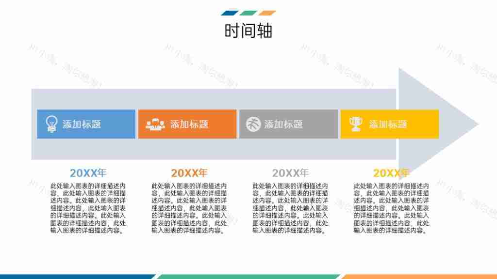 绿色商务风图形图表合集汇报数据分析PPT图表模板-10