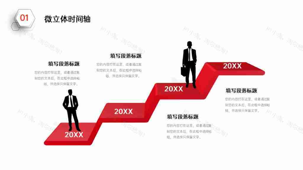 简洁企业发展时间轴企业文化PPT图表模板-5