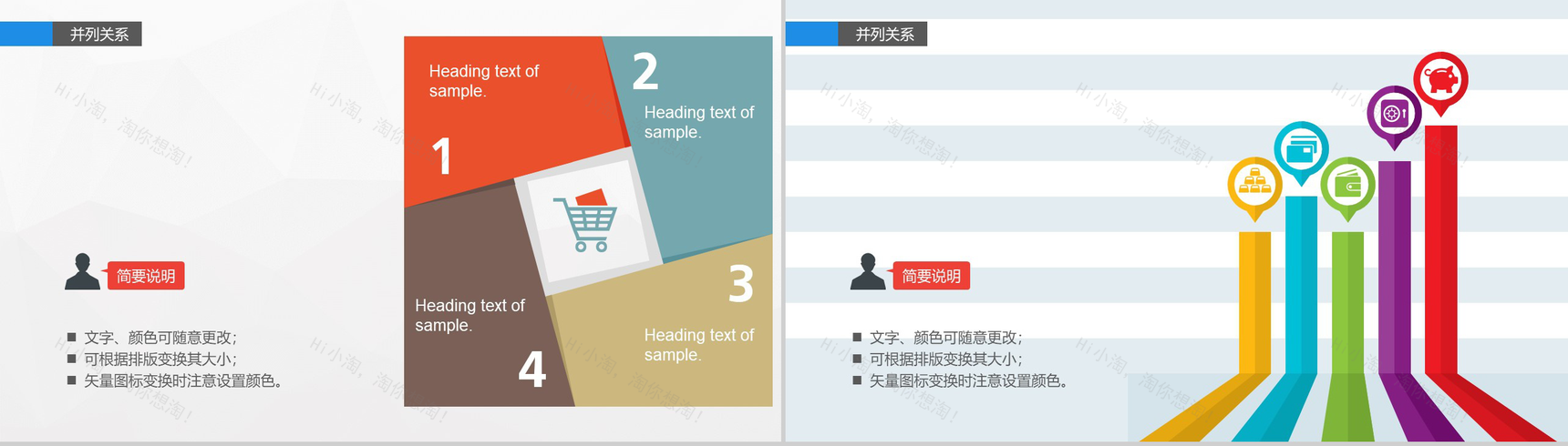 超精美关系图形-17