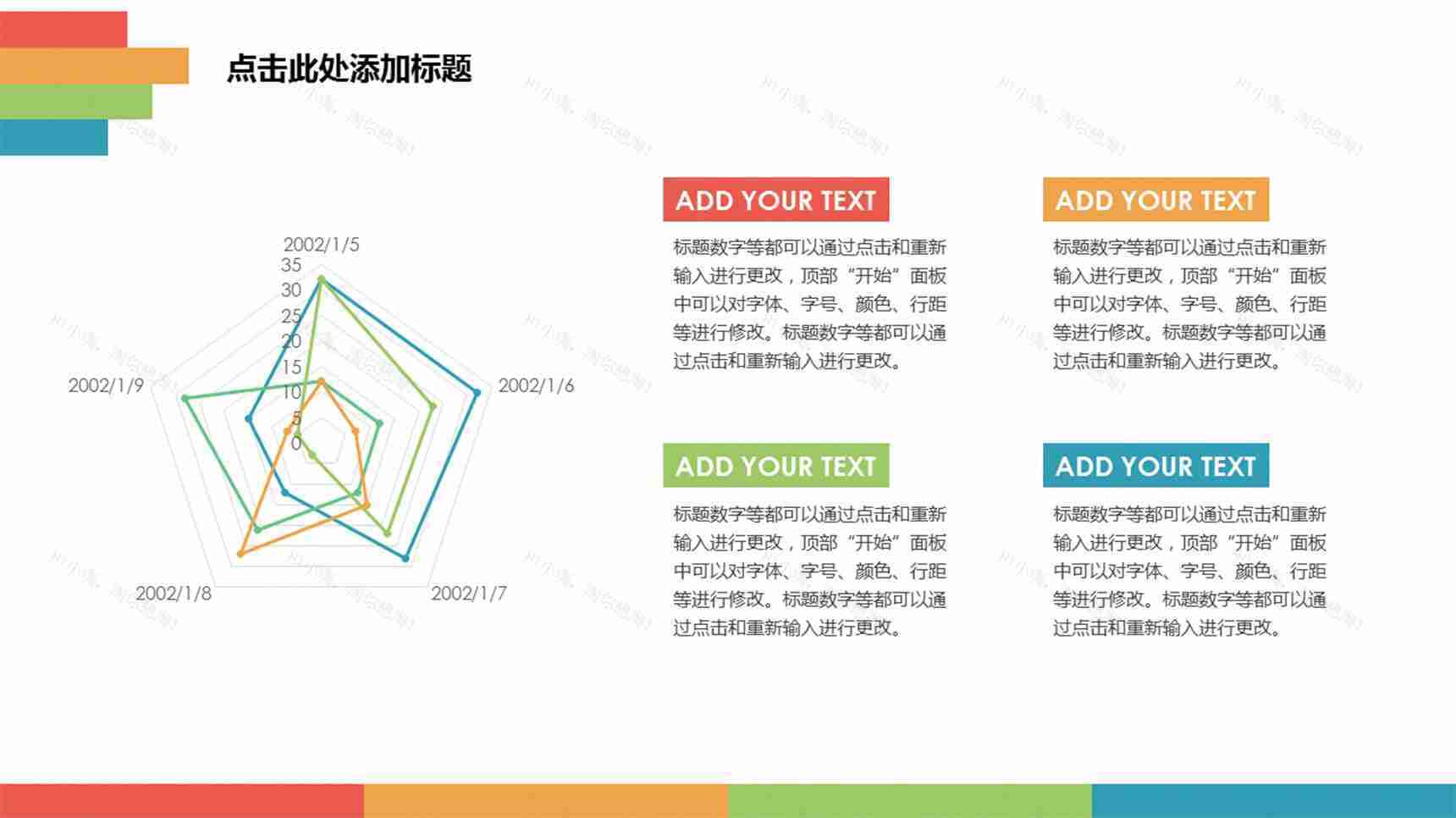 商务大气四项对比雷达图数据图表-1