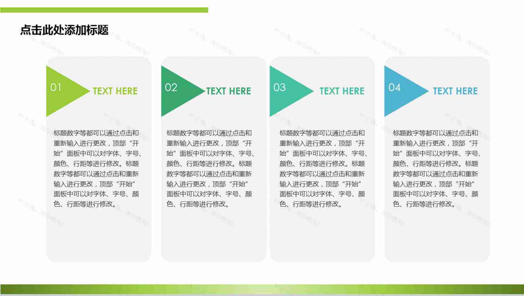 鲜艳红色递进关系PPT素材-3