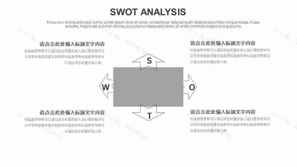 商务优质企业SWOT分析图PPT图表模板-13