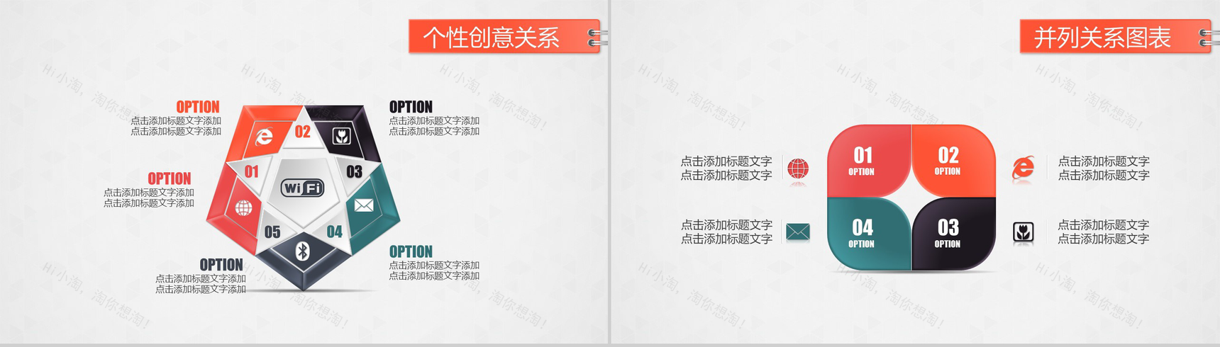 精美微立体扁平化图表-11