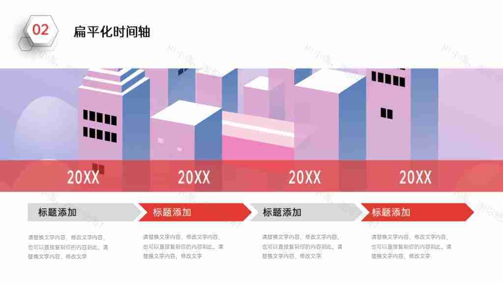 简洁企业发展时间轴企业文化PPT图表模板-35