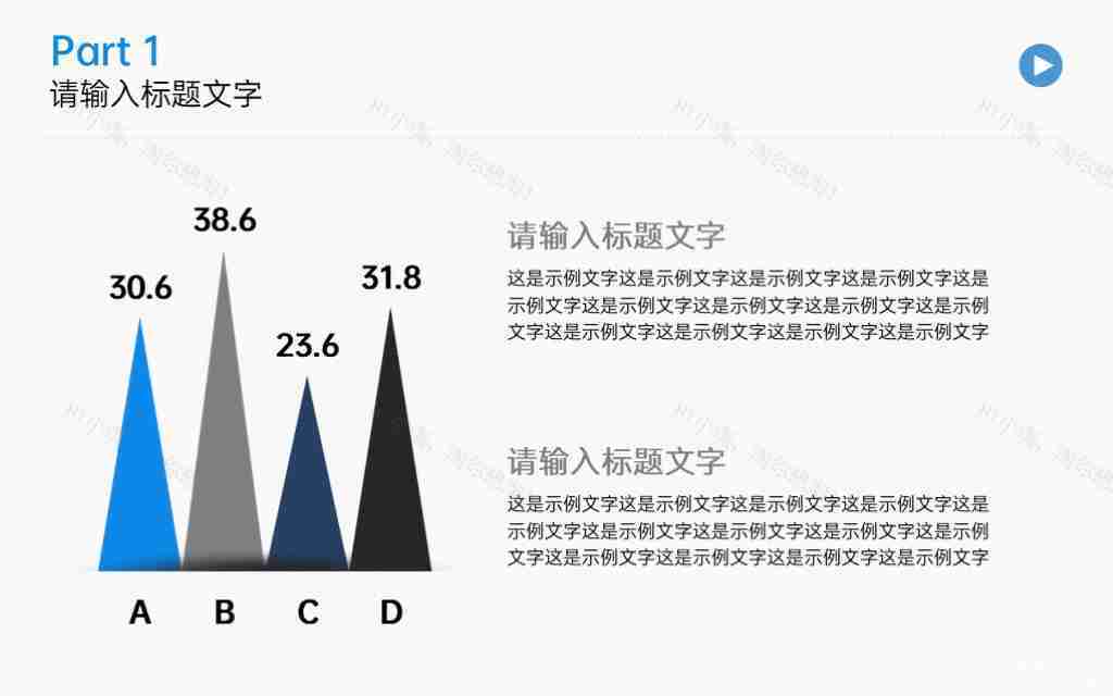 商务风企业年度总结数据统计图表合集PPT图表模板-6