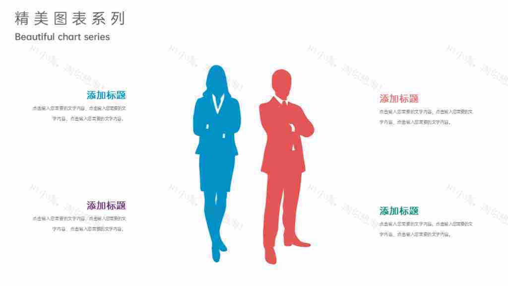 撞色商务图表合集项目数据总结PPT图表模板-4