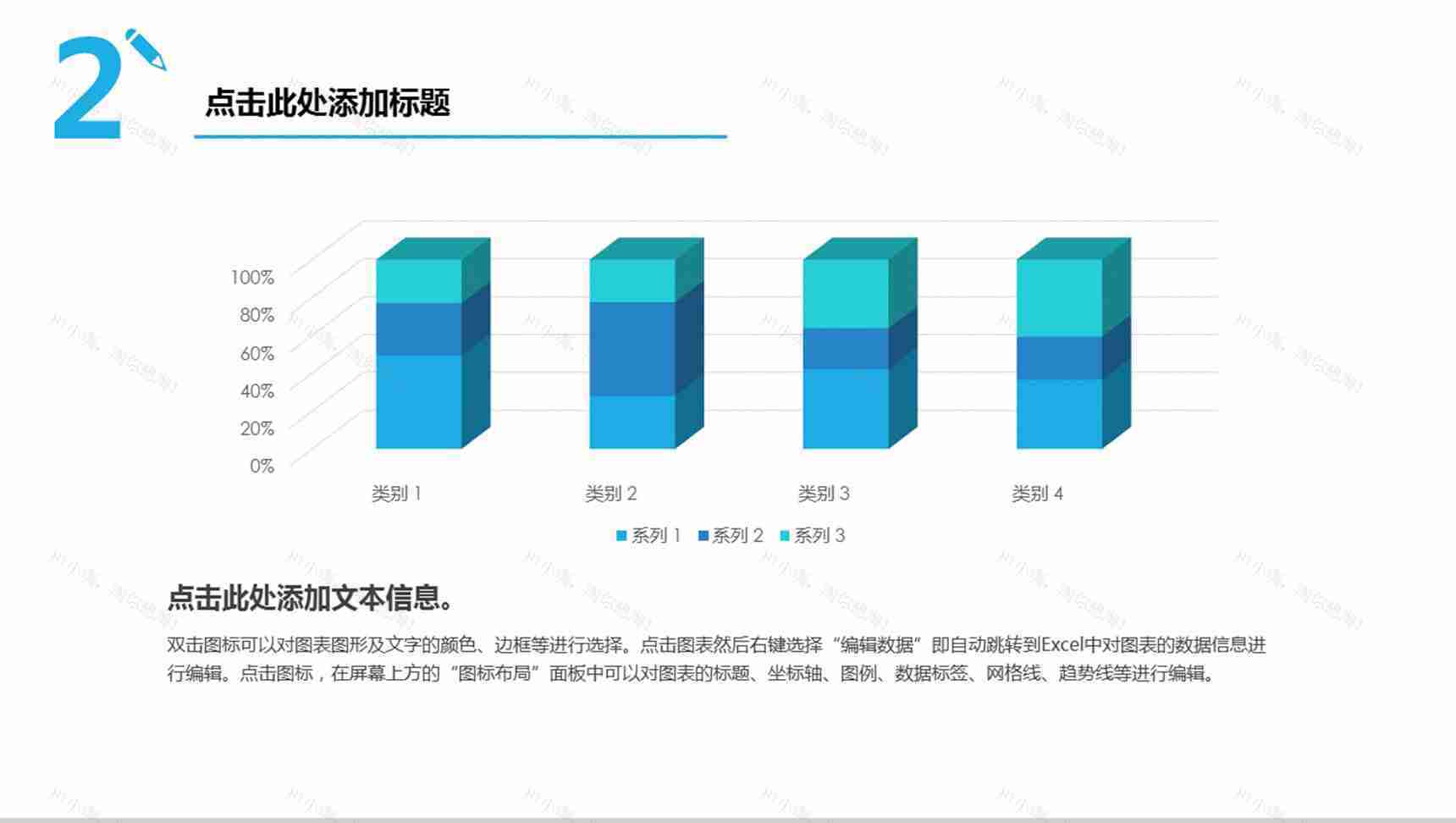 简约扁平数据图表柱状图-2
