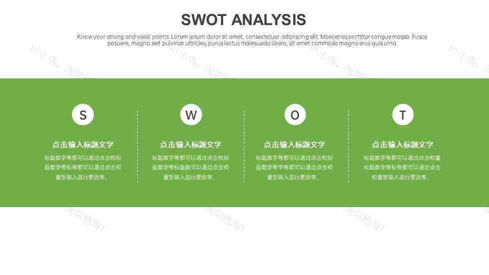 商务优质企业SWOT分析图PPT图表模板-16
