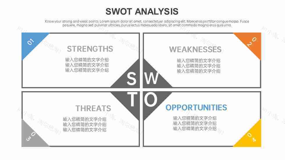 商务优质企业SWOT分析图PPT图表模板-55