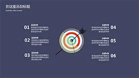 箭头靶子目标说明PPT模板