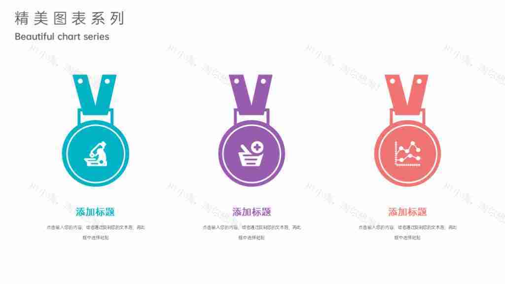 创意撞色公司业务数据展示图表合集PPT图表模板-15