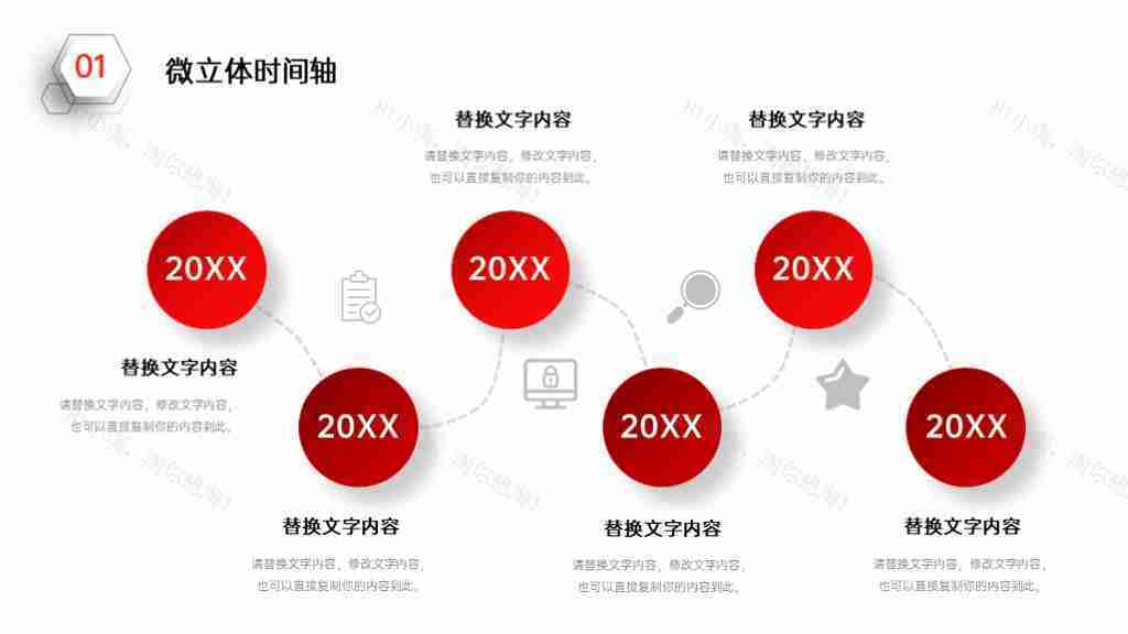 简洁企业发展时间轴企业文化PPT图表模板-15