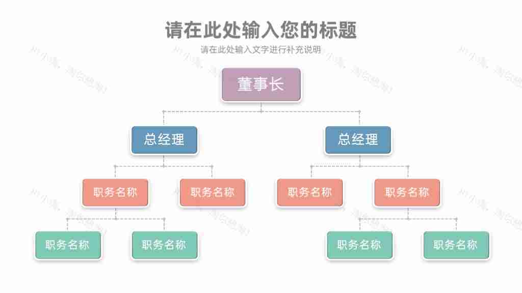 彩色简约多功能图表合集PPT图表模板-23