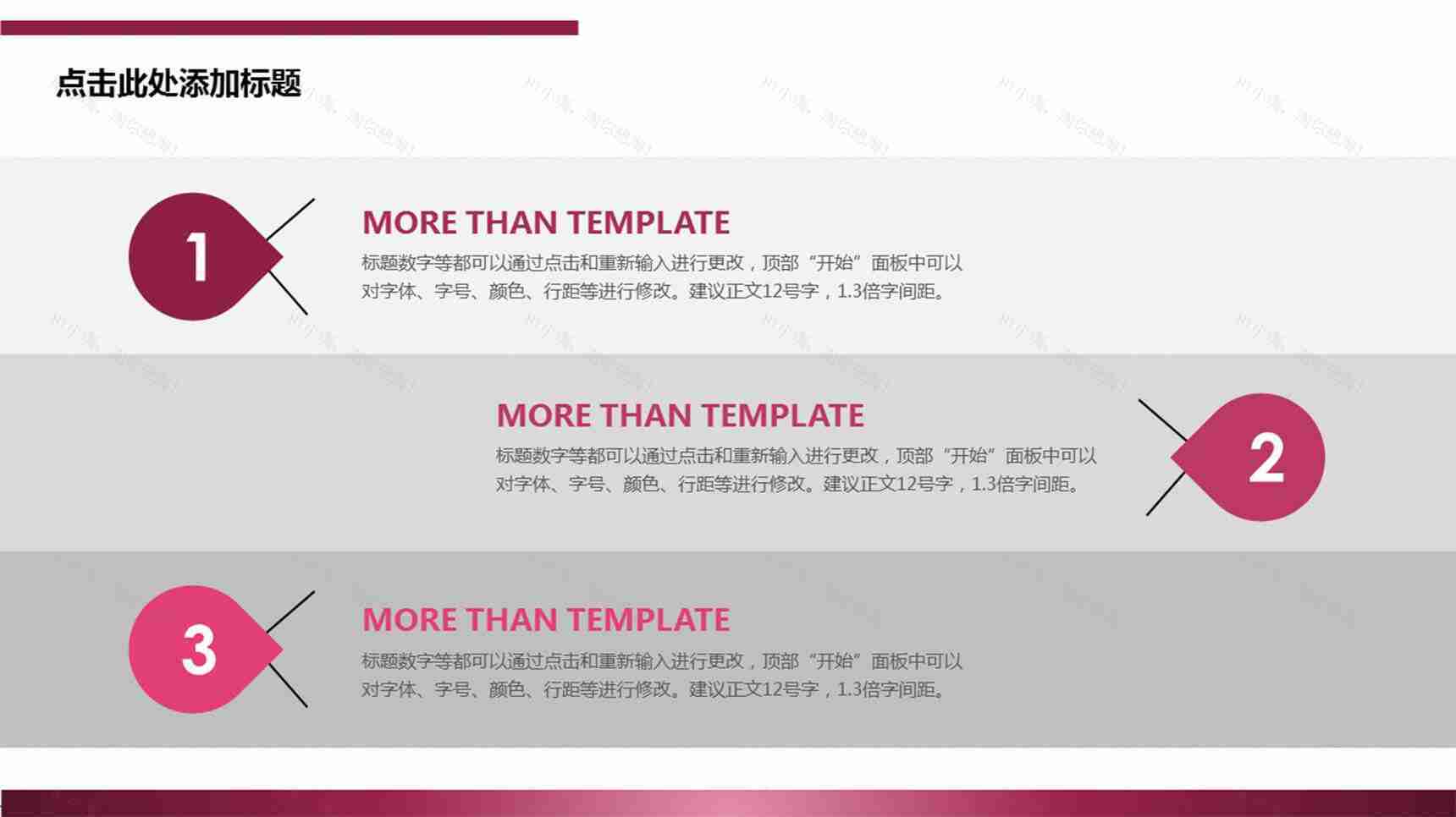 商务实用并列关系PPT模板素材-1