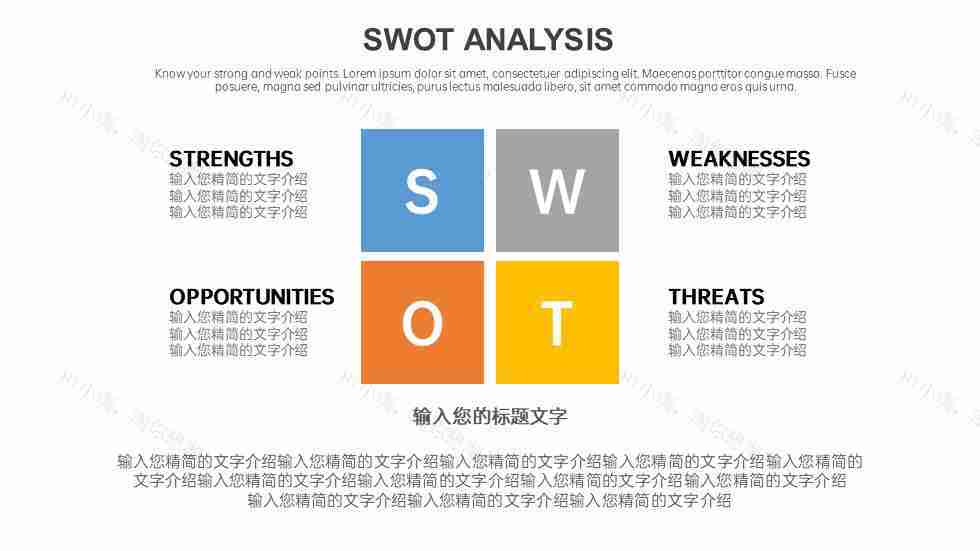 商务优质企业SWOT分析图PPT图表模板-3