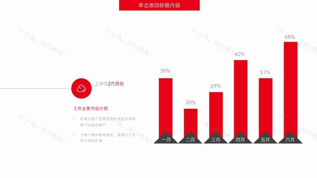红色简约公司发展历程时间轴PPT图表模板-29