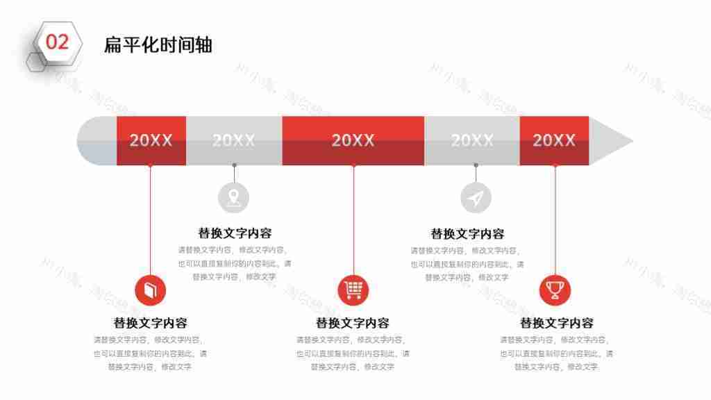 简洁企业发展时间轴企业文化PPT图表模板-26