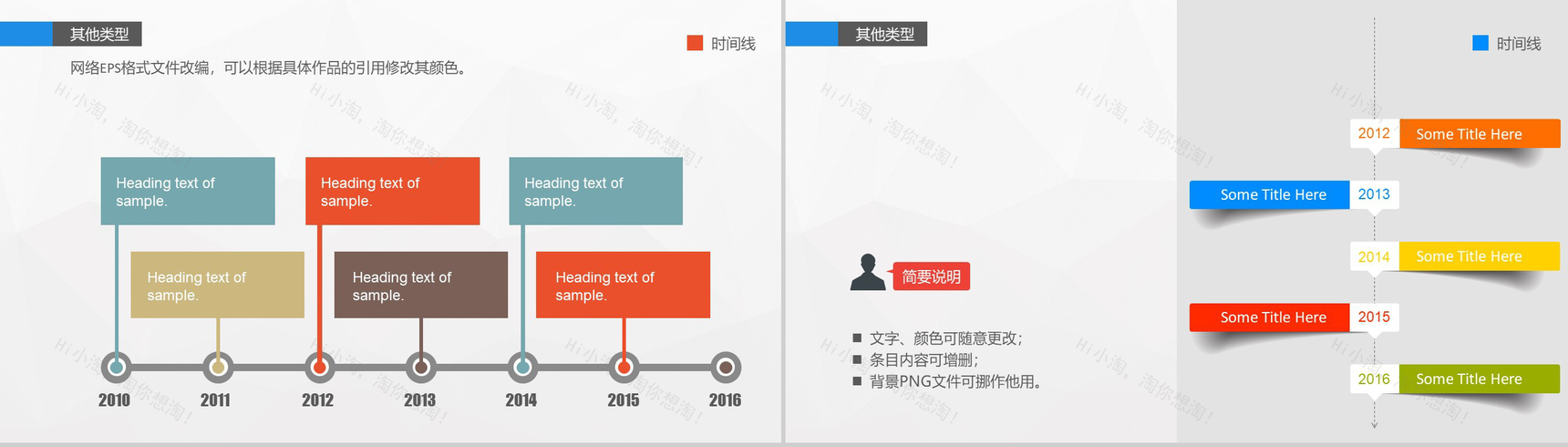 超精美关系图形-38