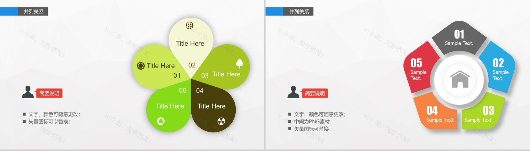 超精美关系图形-19