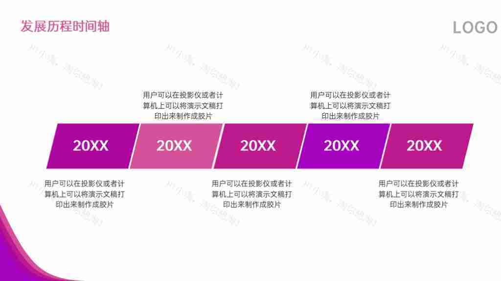 时尚紫色企业发展历程时间轴PPT图表模板-20