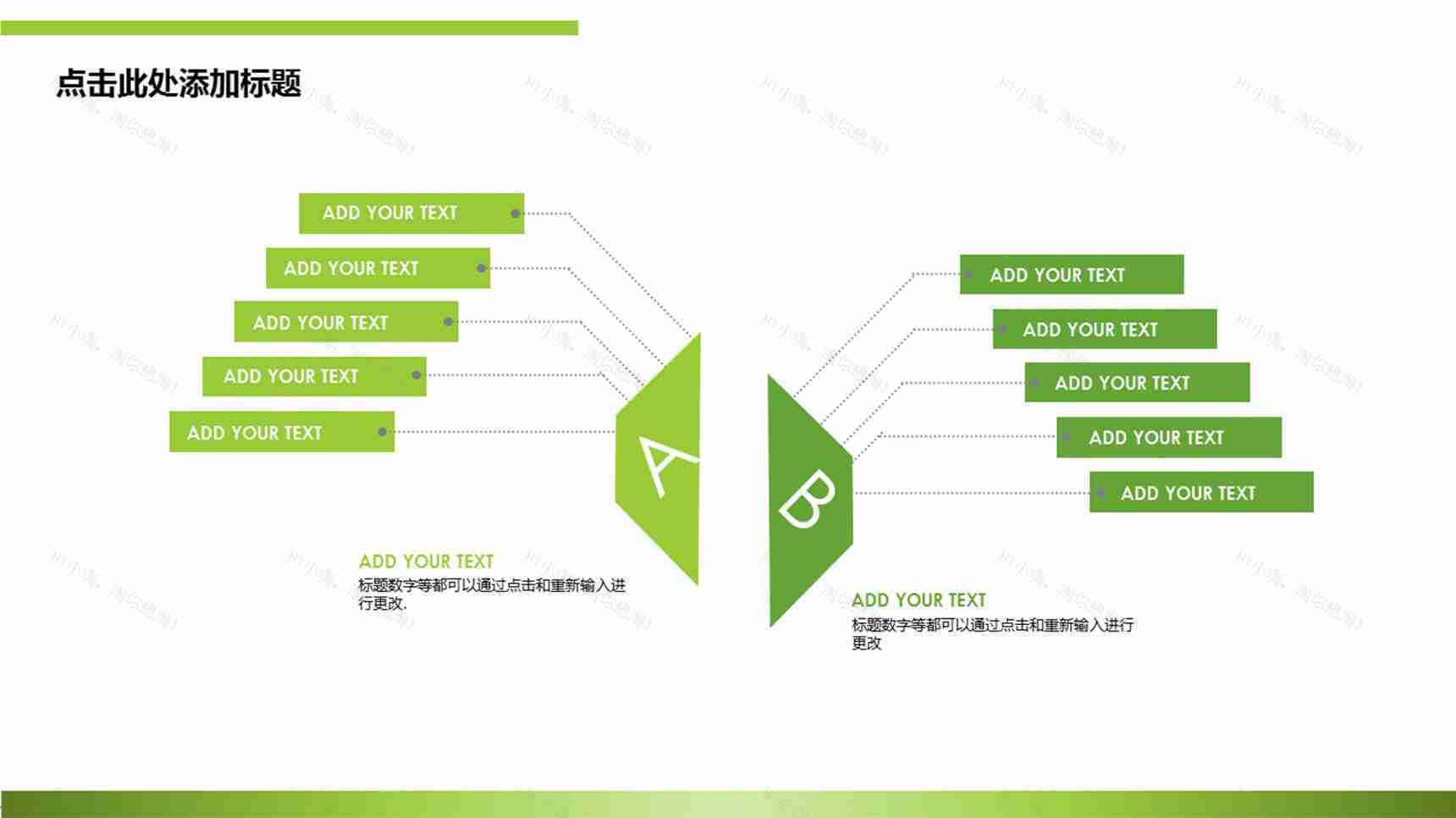 简洁实用对比并列关系PPT模板素材-2