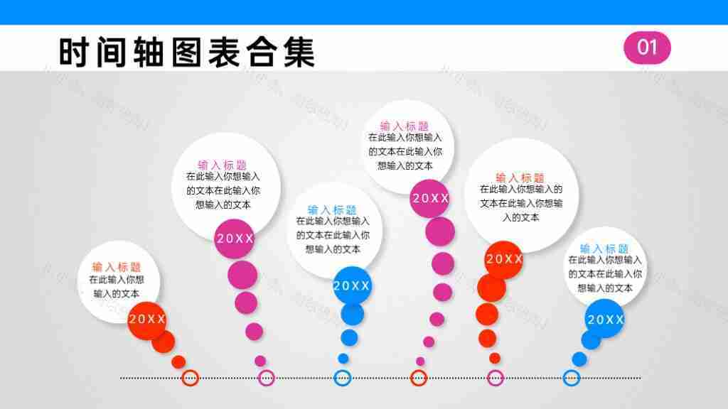 创意微立体时间轴公司宣传介绍PPT图表模板-1