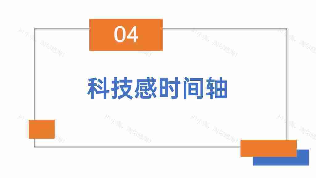 简洁企业发展时间轴企业文化PPT图表模板-66