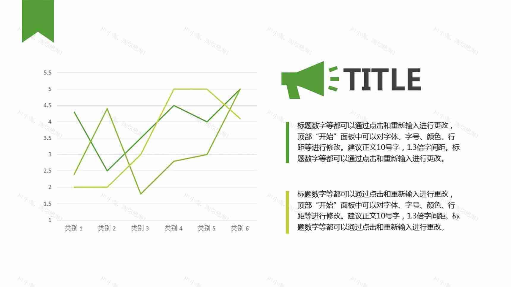 绿色商务折线图数据图表-1