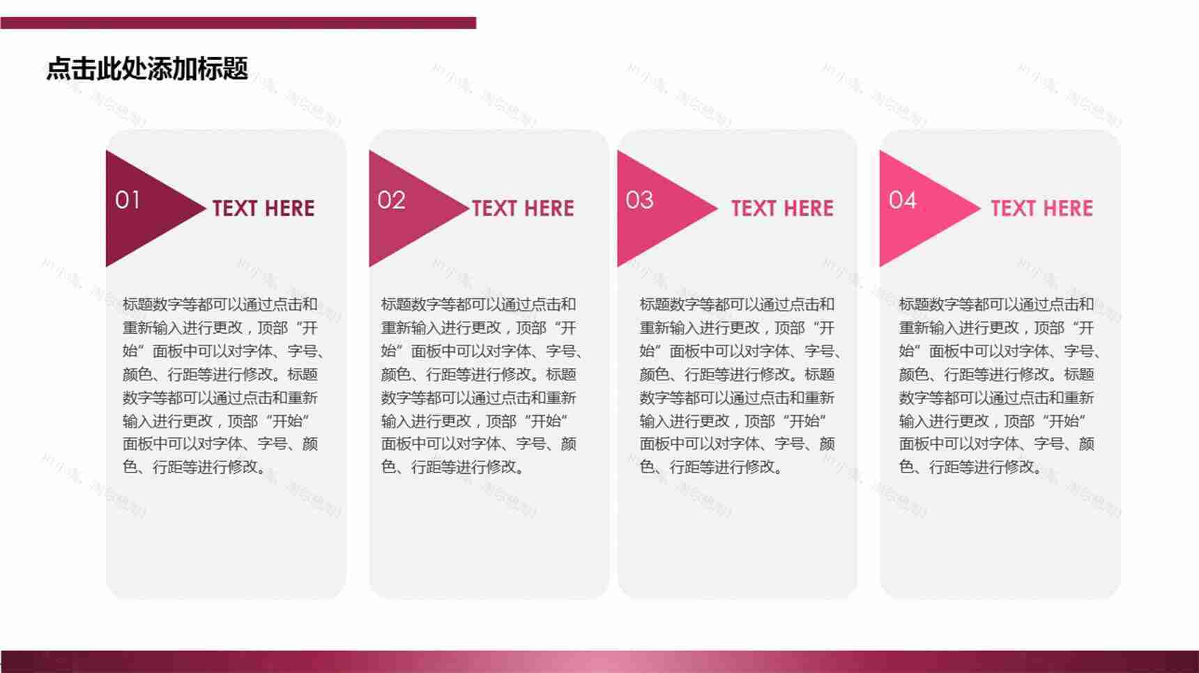 鲜艳红色递进关系PPT素材-2