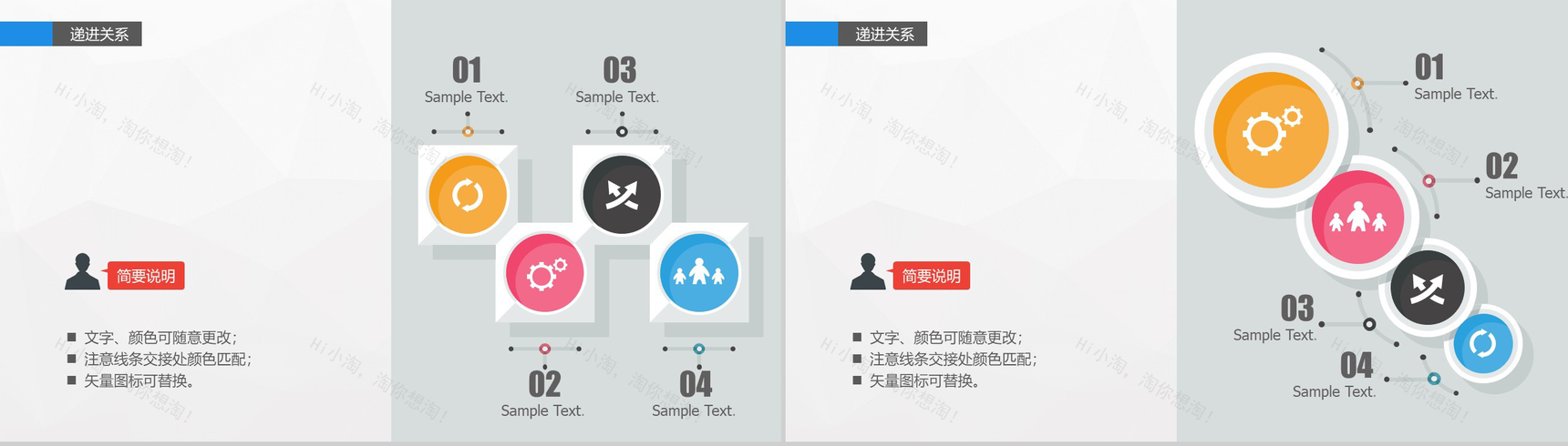 超精美关系图形-28