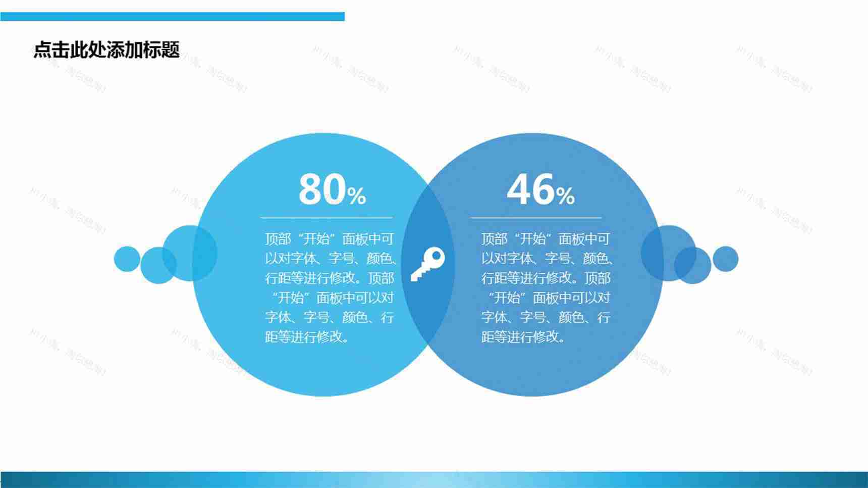 简约红蓝并列关系PPT模板素材-3