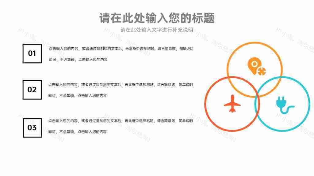 简约清新多功能图表合集PPT图表模板-3