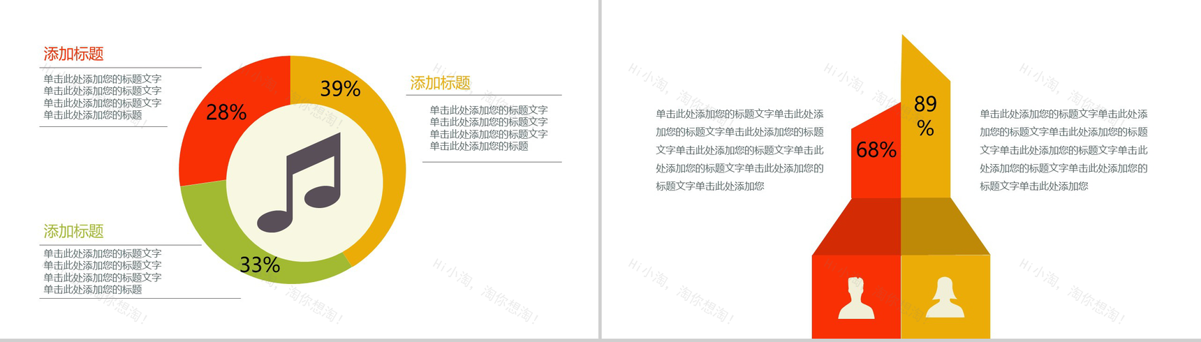 简约彩色扁平化图表-4