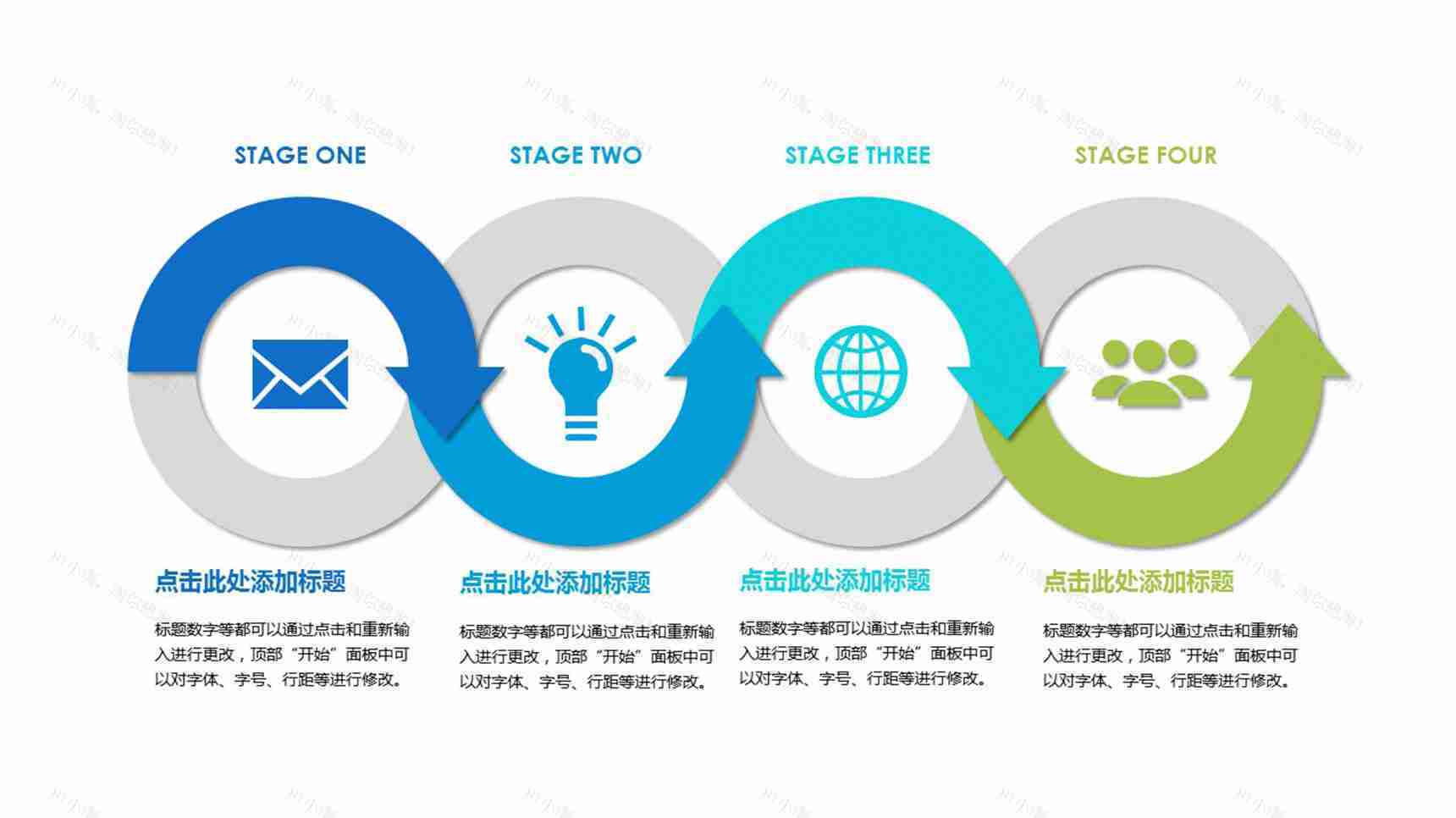 简洁简约商务流程图图表模板-1