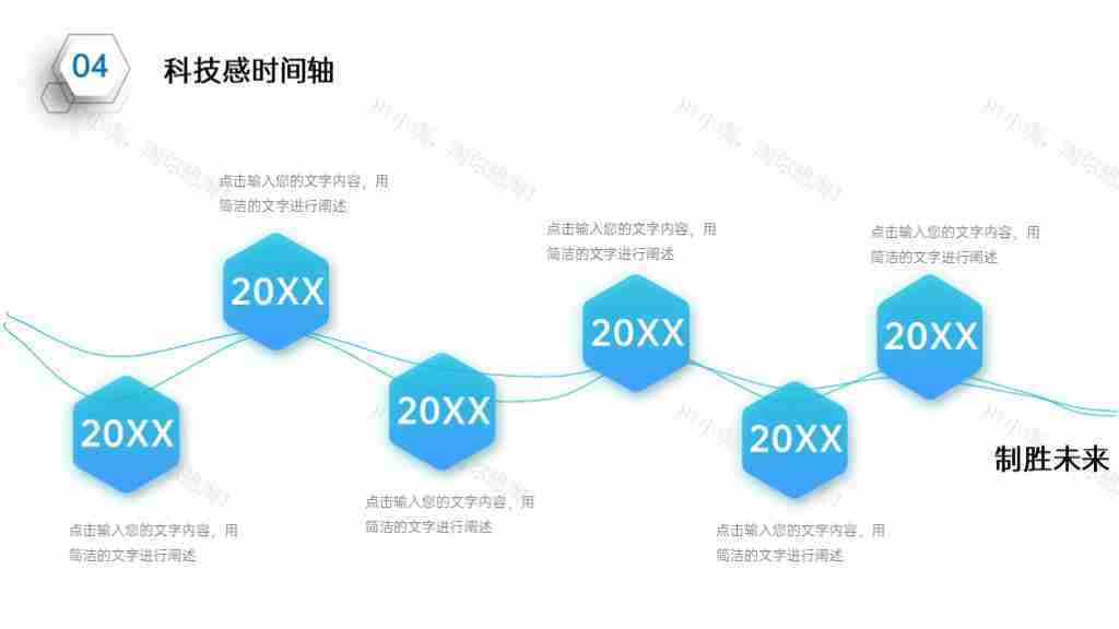 简洁企业发展时间轴企业文化PPT图表模板-83