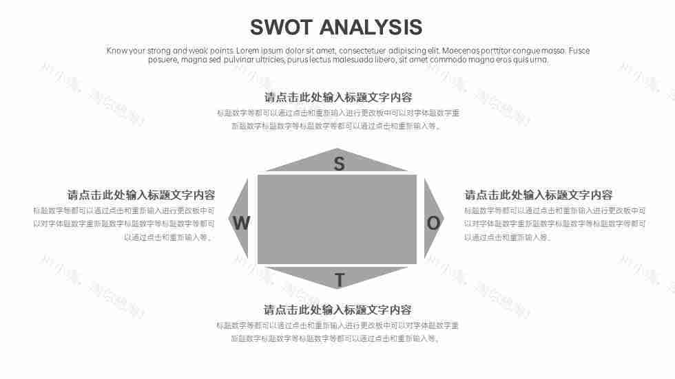 商务优质企业SWOT分析图PPT图表模板-10