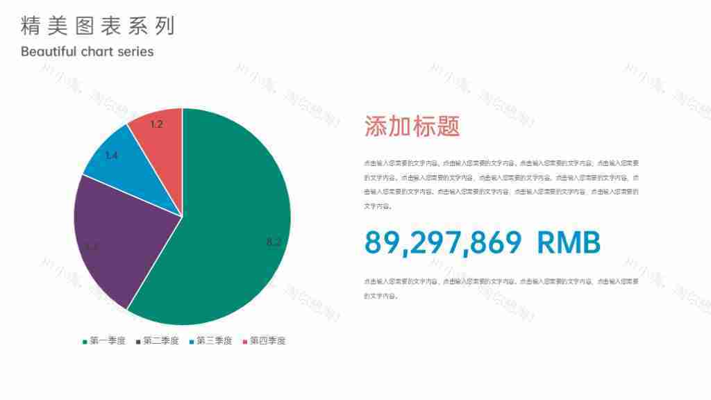 撞色商务图表合集项目数据总结PPT图表模板-8