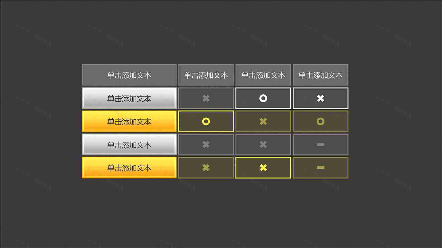 黄色实用简约表格图表PPT模板-1