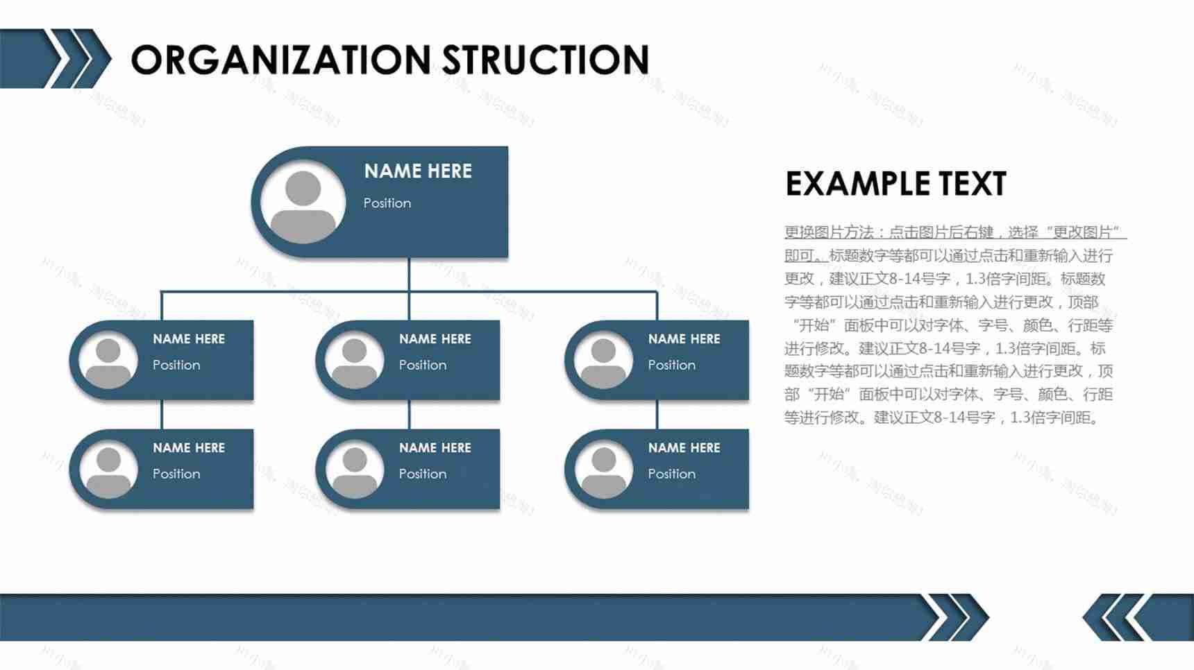 商务实用清新蓝绿组织架构图商业图表-3