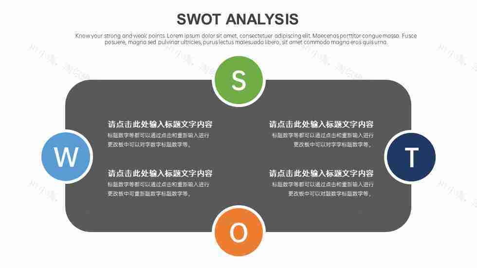商务优质企业SWOT分析图PPT图表模板-25