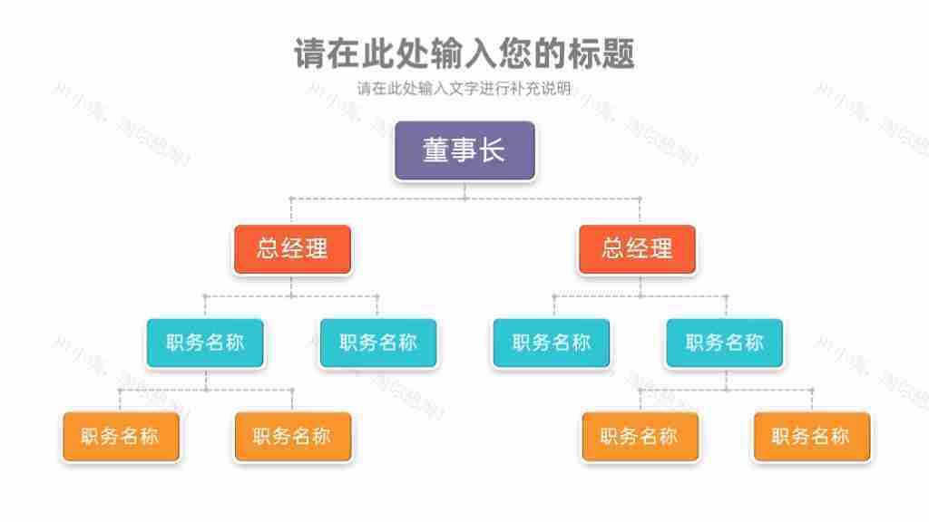 简约清新多功能图表合集PPT图表模板-28
