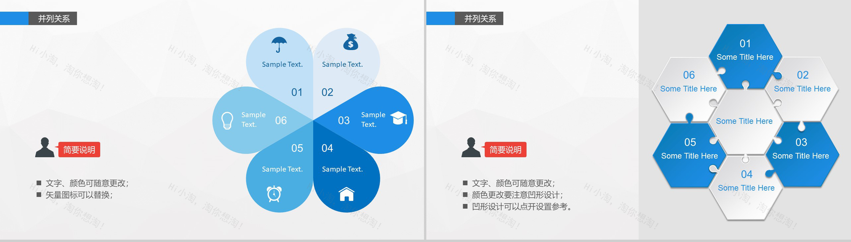 超精美关系图形-23