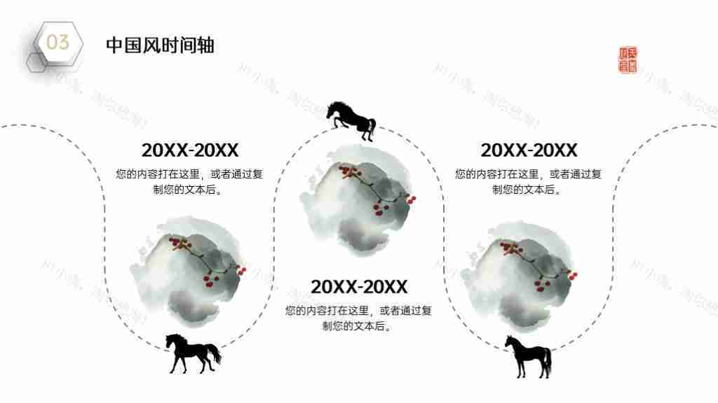 简洁企业发展时间轴企业文化PPT图表模板-54