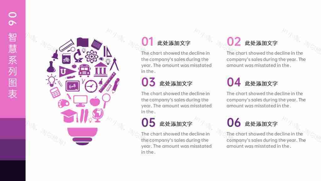 渐变紫时尚智慧系列图表合集数据展示PPT图表模板-7